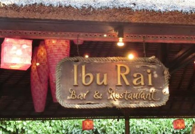 Ibu Raiさんにやってきました。