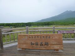 三日目は、先ず知床五湖へ。