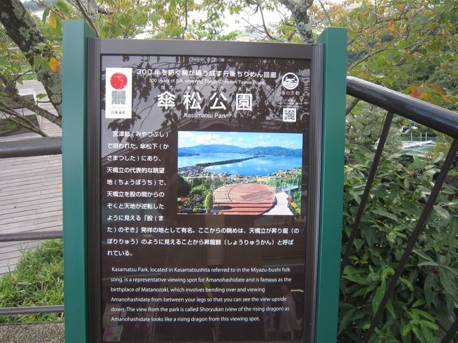 伊根の舟屋 天橋立 天橋立 宮津 京都 の旅行記 ブログ By Kubochanさん フォートラベル
