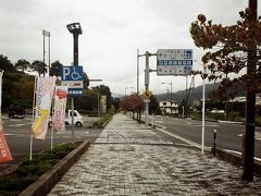 道の駅　はっとう