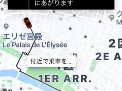 東駅まではUberを予約していました。

写真はスマホのUberの画面です。
ホテルに車が近づいているのが確認できます。
(プライバシーから車種やドライバーの部分はトリミングしています)

結論から申し上げると
パリでのUberはお勧めしません。
この日の朝の予約しかUberは使いませんでした。
14日にも東駅まで予約していましたがキャンセルしました。(キャンセル料は取られません)


予約していた8時45分に遅れて9時過ぎにホテル到着になってしまいました。
ようやく乗車した後も全面渋滞のセーヌ川あたりや侵入禁止になった道を避けてあっちへ行ったりこっちに行ったりで結局は東駅到着は10時13分なりました。

Uberからの請求メールは24.17ユーロで不満の返信レターを入れました。

パリ市内は大渋滞と一部区間の侵入禁止などは異常事態という印象でした。
但し、Uberの事務局サイドなら事前にそういった交通情報を掴む事は可能な筈だし、当たり前の顧客に対するサービス義務と思います。

少なくとも迎車時間が15分も遅れるのはおかしい(怠慢)と思います。

ホテルから東駅までは仮に歩いたとしても40分です。
Uberに乗ったために1時間以上かかったことになります。