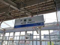 山陽新幹線にはいり、洒落乙な街とシラサギ城を越えて
３時間２１分で到着。