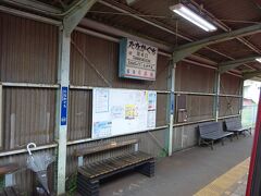 田中口駅。