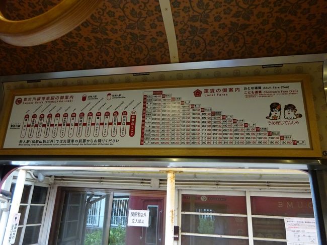 和歌山周辺のローカル私鉄に乗りに行った その３ いろんな電車を乗り継いで行く和歌山電鐵線 前編 和歌山市 和歌山県 の旅行記 ブログ By ucyanさん フォートラベル