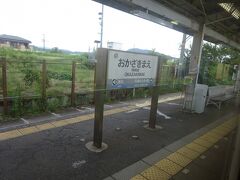 岡崎前駅。