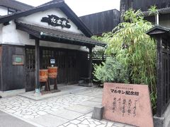 マルキン醤油記念館