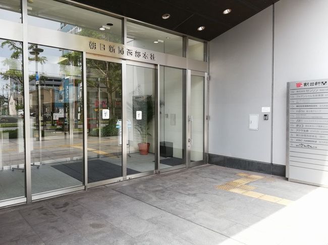 業務棟には朝日新聞西部本社や九州朝日放送などが入居しています。