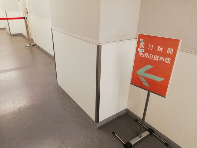 その業務棟に「地図の資料館」があるので行ってみます。