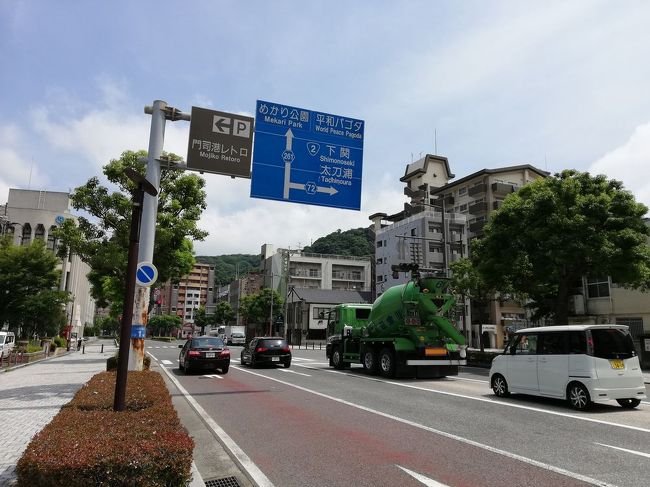 門司港の街に入り、