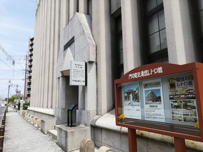 門司港レトロゆかりの建物が並んでいるエリアです。