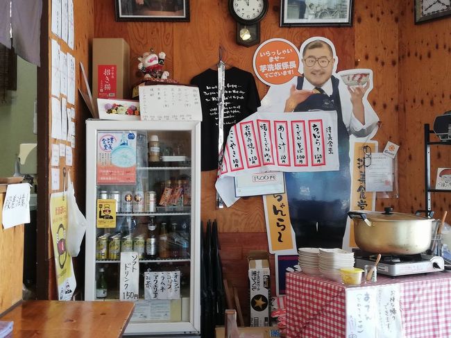 その長男一優というのは芸人の芋洗坂係長でした。現在はこの店の店主ともなっています。最近テレビではあまりお目にかかりませんが、北九州では知らない人がいない程の有名人です。