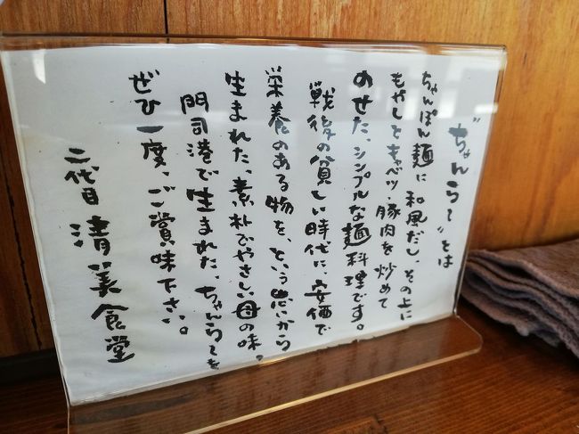 こちらで提供される「ちゃんらー」とは、うどんの出汁にちゃんぽん麺を入れた料理です。 