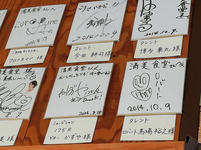 さすがに有名タレントが大勢訪れているようです。