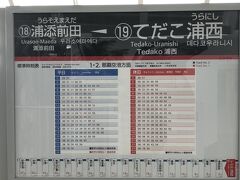 27分で終点の、てだこ浦西駅に到着。
