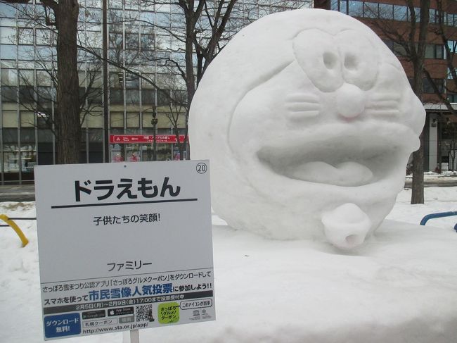 18シーズン札幌スノボー遠征第3弾 出発 第69回さっぽろ雪祭り 札幌 北海道 の旅行記 ブログ By Spitfirebuzz90さん フォートラベル 18シーズン札幌スノボー遠征第3弾 出発 第69回さっぽろ雪祭り 札幌 北海道 の旅行記 ブログ By Spitfirebuzz90さん フォートラベル