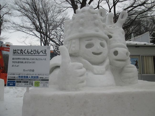 はにわのキャラクター。<br /><br />