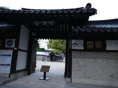 雲峴宮（ウンヒョングン）。