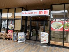 そして、またまた食べ物じゃん(笑)
帰り道、タンタンメンが食べたいと急に言い出した旦那様。
う～ん、どこにする？？
そういえば、京都の郊外の松井山手（ここ最近ず～と開発が進んでいるエリア）にタンタンメンのお店ができていたよね～
昨年オープンしたブランチ松井山手というモールの中…初めて訪れるんだけれど、なかなか素敵な雰囲気のモールだわ～
きっと平日はママ友会とか開催されてそうなイメージ（笑）