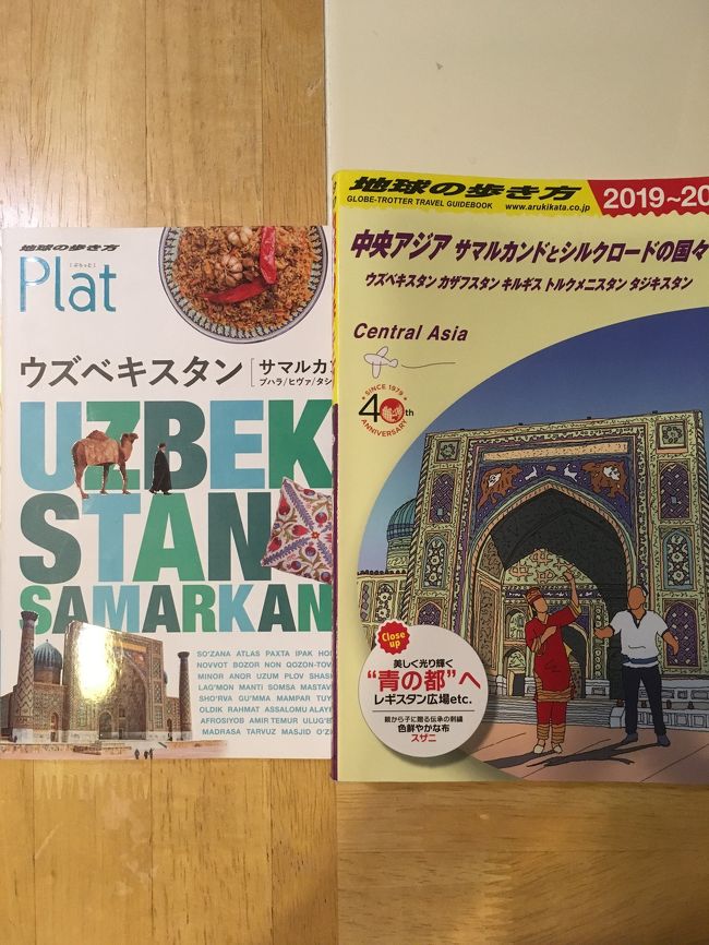 女一人旅inウズベキスタン19 準備編 ウズベキスタンの旅行記 ブログ By Ijirijiriさん フォートラベル