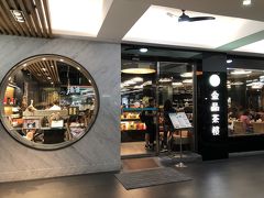 と言うことで中山駅近くの金品茶楼へ

意外と空いてる

台北は混んでる店と空いてる店の差が激しい

空いてるからと言って決して不味いわけではない

有名店かそうでないかだけの差やと思う