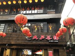 九戸茶語（旧称：八番黄金地）