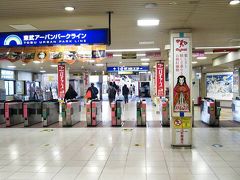 大宮駅