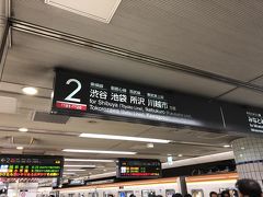 東急で横浜駅到着