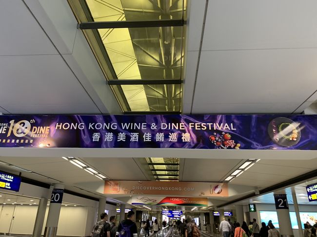 朝の4時半過ぎに着陸。<br />香港到着。<br /><br />あっという間に入国。