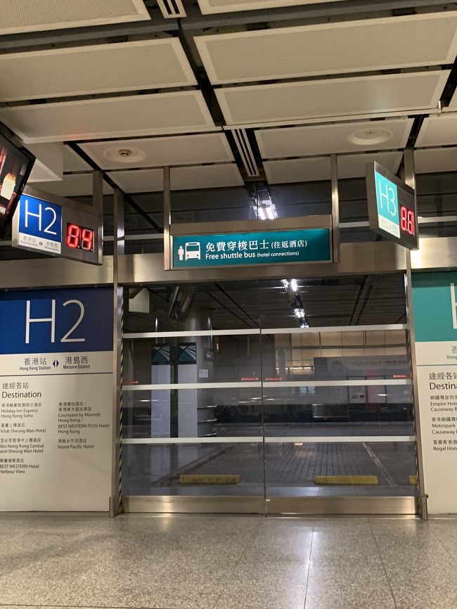 H2から外の世界へ。