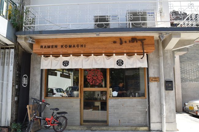 ラーメン屋発見。<br />でも暑い時にラーメンは嫌なのでスルー。