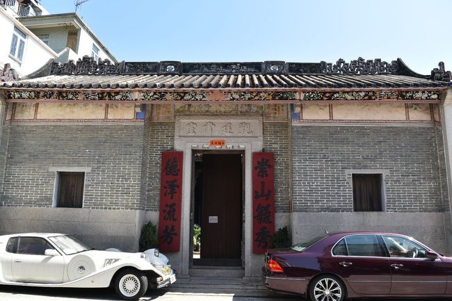 『覲廷書宅』<br />1870年に、官吏の採用試験「科挙」に合格した優秀な覲廷公を記念して建てられたそうです。<br />当時は近隣の子供たちの学校としての利用もあったようです。<br /><br />この辺りの人は勉強熱心なんだね～。