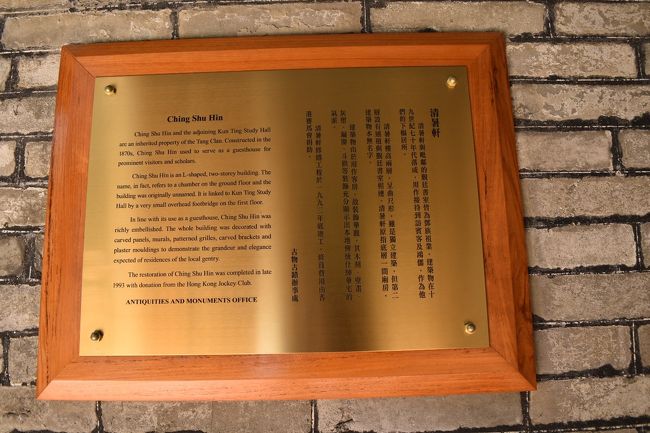 『清暑軒』<br /><br />1874年に学者や著名な訪問者向け宿泊施設として建てられたそうです。<br /><br />