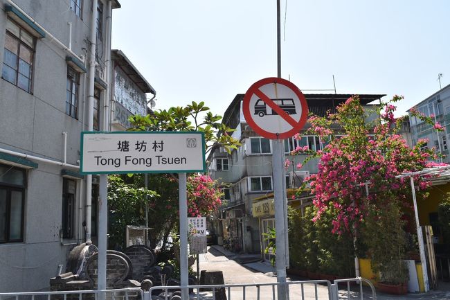 またあるぞ、村。<br />塘坊村