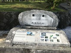 まず、レンタカーでの目的地は世界遺産の座喜味城跡。