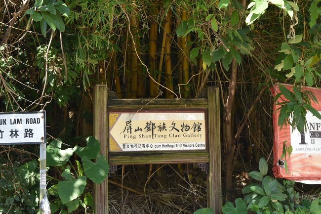 最後の『屏山鄧族文物館』へ向かいます。<br /><br />なんだかオリエンテーリングみたい。