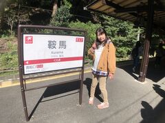 11:50

一駅ですが、鞍馬駅に着きました。