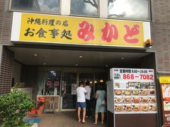 翌朝、もう最終日であまり時間がないです。
朝食は８:00開店の「みかど」へ。