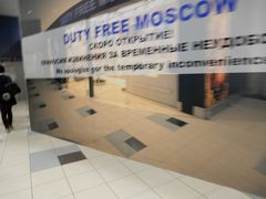 モスクワに到着
ロシアの首都モスクワ市内にある、　ドモジェドヴォ国際空港
