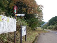 途中に山中信号所跡が。