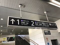 京都に到着して山陰線に乗り換え二条で降ります。
京都駅はメチャメチャ混んでました(>.<)
宿は二条城近くのアーバンホテル京都二条プレミアムさんです。
