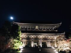 青蓮院門跡を後にしてテクテク知恩院に来ました。。。
知恩院の三門とお月様です。

知恩院で京都の三大三門（東福寺・南禅寺・知恩院）を拝観出来ました。