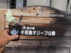 小豆島オリーブ公園