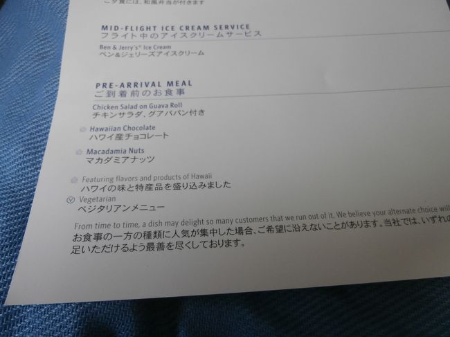 2回目は選べないようですね