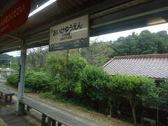 大池と書いて「おいけ」と読む。
さっきの池の名前。