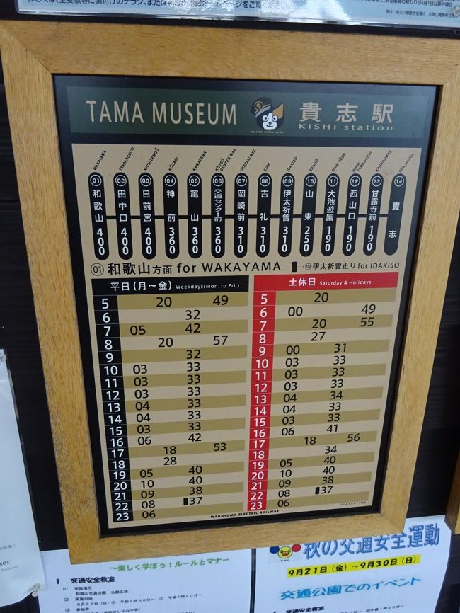 和歌山周辺のローカル私鉄に乗りに行った その4 いろんな電車を乗り継いで行く和歌山電鐵線 後編 岩出 紀の川 和歌山県 の旅行記 ブログ By ucyanさん フォートラベル 和歌山周辺のローカル私鉄に乗りに行った その4 いろんな電車を乗り継いで行く和歌山電鐵線 後編 岩出 紀の川 和歌山県 の旅行記 ブログ By ucyanさん フォートラベル