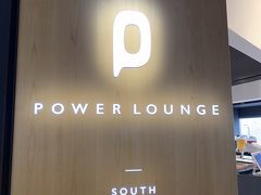 POWER LOUNGE SOUTH (第1旅客ターミナル2F 南ウィング)