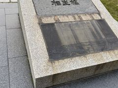 原子爆弾はこの相生橋が目印になったそうです
Ｔ字になっているのでわかりやすかったためだとか
この原子爆弾を乗せた飛行機はテニアン島から飛び立ちました
数年前に訪れたテニアンです
飛びったた場所、落とされた場所、どちらも忘れてはならない場所です