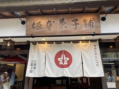 神社を出たら土産物屋などを覗きながら歩き、広島に来てからまだ食べていなかったもみじ饅頭を食べます