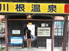 　川根温泉笹間渡駅に到着です。線路側から駅舎を見たところ。ホテルから普通に歩くとこちら側に到着します。