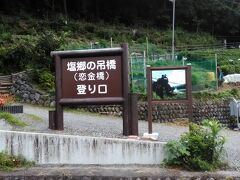 　登り口がありました。